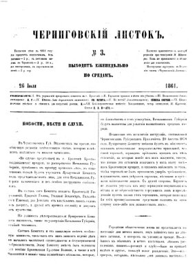 Černigovskij listok Freitag 26. Juli 1861