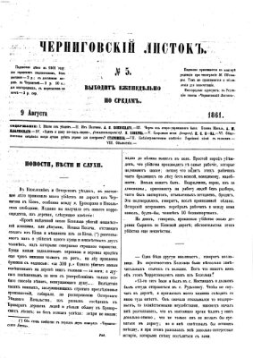 Černigovskij listok Freitag 9. August 1861