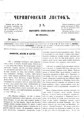 Černigovskij listok Freitag 30. August 1861