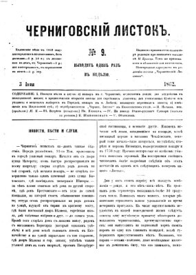 Černigovskij listok Dienstag 3. Juni 1862