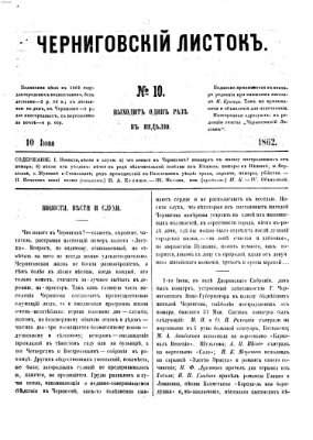 Černigovskij listok Dienstag 10. Juni 1862