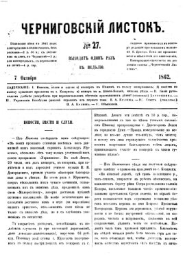 Černigovskij listok Dienstag 7. Oktober 1862