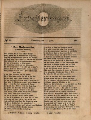 Erheiterungen (Aschaffenburger Zeitung) Donnerstag 17. Juni 1847