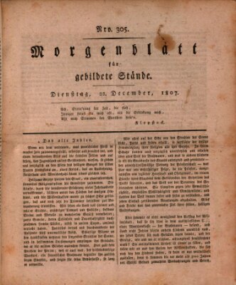 Morgenblatt für gebildete Stände Dienstag 22. Dezember 1807