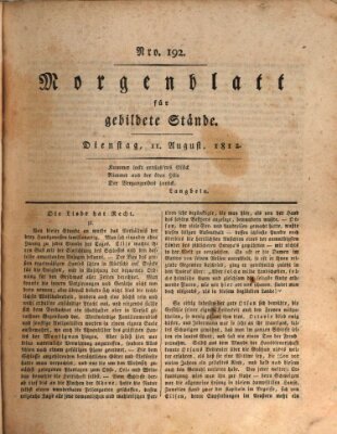 Morgenblatt für gebildete Stände Dienstag 11. August 1812