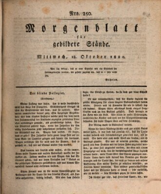 Morgenblatt für gebildete Stände Mittwoch 18. Oktober 1820