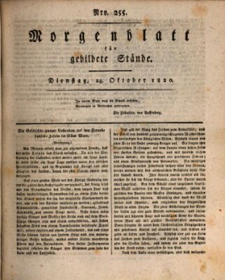 Morgenblatt für gebildete Stände Dienstag 24. Oktober 1820