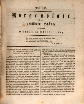 Morgenblatt für gebildete Stände Dienstag 25. Oktober 1825