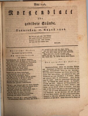 Morgenblatt für gebildete Stände Donnerstag 17. August 1826