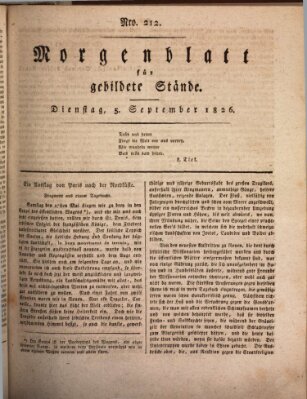 Morgenblatt für gebildete Stände Dienstag 5. September 1826