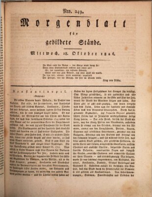 Morgenblatt für gebildete Stände Mittwoch 18. Oktober 1826