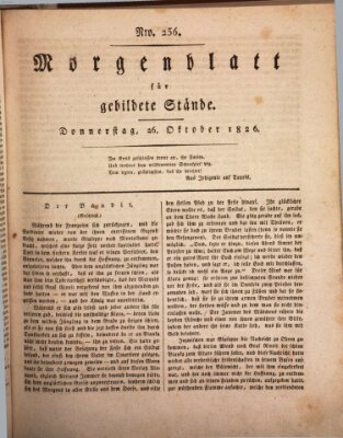 Morgenblatt für gebildete Stände Donnerstag 26. Oktober 1826