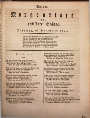 Morgenblatt für gebildete Stände Dienstag 26. Dezember 1826