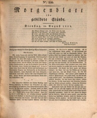 Morgenblatt für gebildete Stände Dienstag 19. August 1828