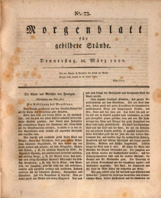 Morgenblatt für gebildete Stände Donnerstag 26. März 1829