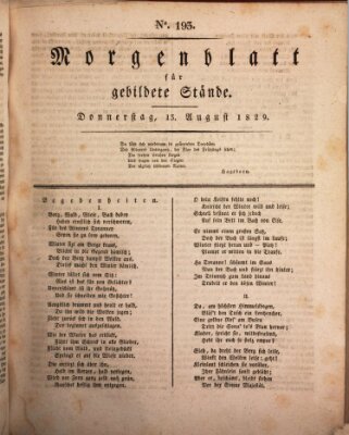 Morgenblatt für gebildete Stände Donnerstag 13. August 1829