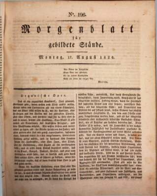 Morgenblatt für gebildete Stände Montag 17. August 1829