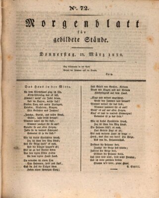 Morgenblatt für gebildete Stände Donnerstag 25. März 1830