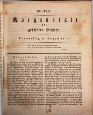 Morgenblatt für gebildete Stände Donnerstag 12. August 1830