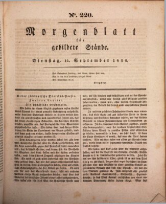 Morgenblatt für gebildete Stände Dienstag 14. September 1830