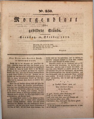 Morgenblatt für gebildete Stände Dienstag 19. Oktober 1830