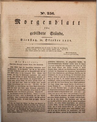 Morgenblatt für gebildete Stände Dienstag 26. Oktober 1830