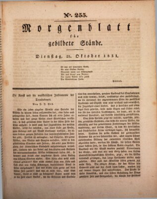 Morgenblatt für gebildete Stände Dienstag 25. Oktober 1831