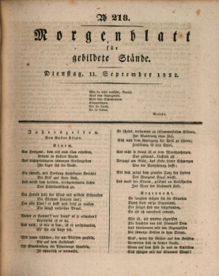 Morgenblatt für gebildete Stände Dienstag 11. September 1832