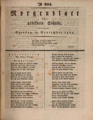 Morgenblatt für gebildete Stände Dienstag 18. September 1832