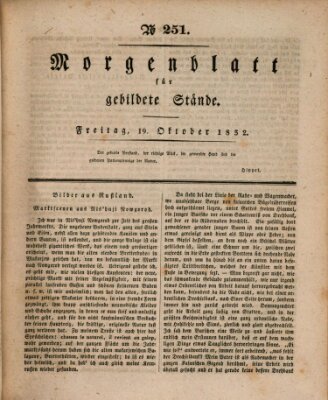 Morgenblatt für gebildete Stände Freitag 19. Oktober 1832