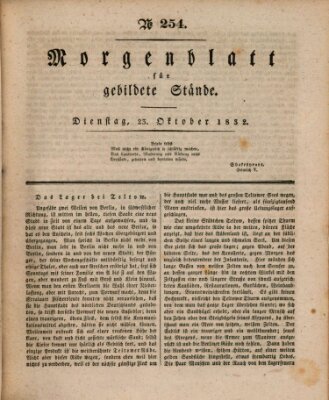 Morgenblatt für gebildete Stände Dienstag 23. Oktober 1832