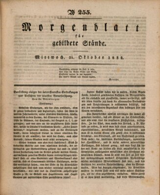 Morgenblatt für gebildete Stände Mittwoch 24. Oktober 1832