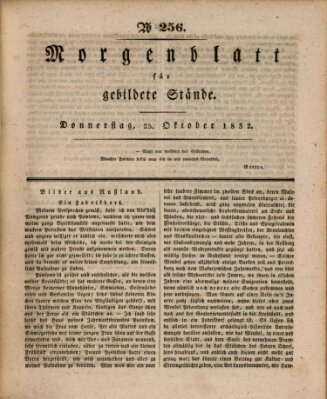 Morgenblatt für gebildete Stände Donnerstag 25. Oktober 1832