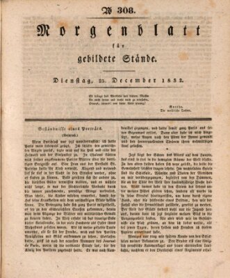 Morgenblatt für gebildete Stände Dienstag 25. Dezember 1832