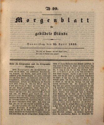 Morgenblatt für gebildete Stände Donnerstag 25. April 1833