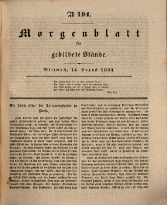 Morgenblatt für gebildete Stände Mittwoch 14. August 1833