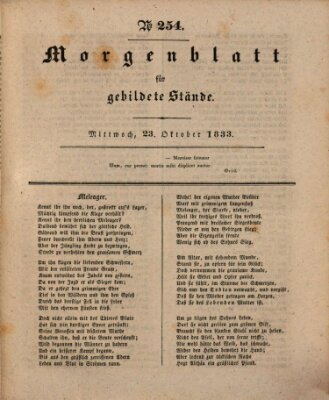 Morgenblatt für gebildete Stände Mittwoch 23. Oktober 1833