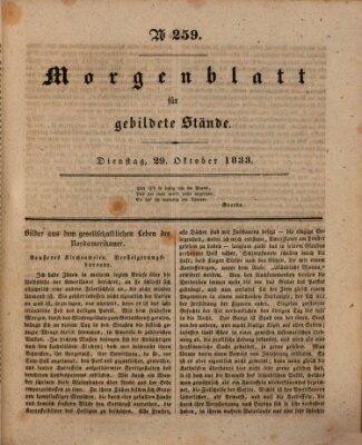 Morgenblatt für gebildete Stände Dienstag 29. Oktober 1833