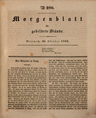 Morgenblatt für gebildete Stände Mittwoch 30. Oktober 1833