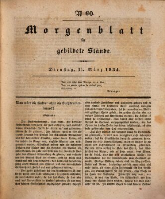 Morgenblatt für gebildete Stände Dienstag 11. März 1834