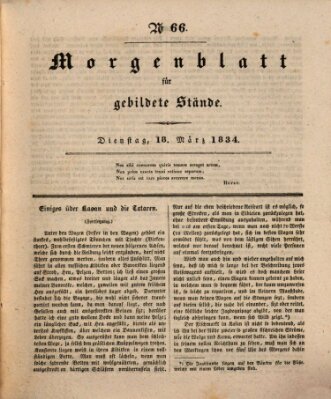 Morgenblatt für gebildete Stände Dienstag 18. März 1834