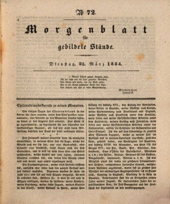 Morgenblatt für gebildete Stände Dienstag 25. März 1834