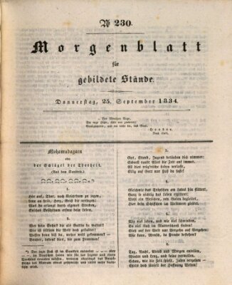 Morgenblatt für gebildete Stände Donnerstag 25. September 1834