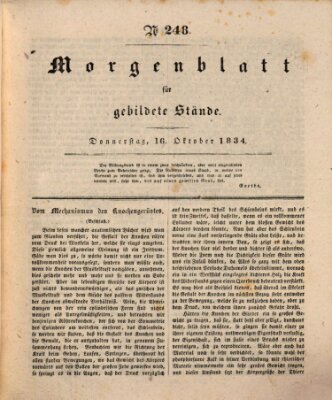 Morgenblatt für gebildete Stände Donnerstag 16. Oktober 1834