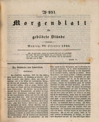 Morgenblatt für gebildete Stände Montag 20. Oktober 1834