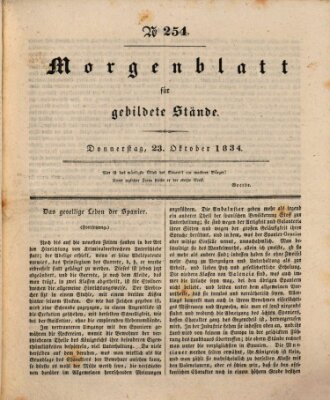 Morgenblatt für gebildete Stände Donnerstag 23. Oktober 1834