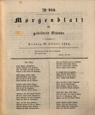 Morgenblatt für gebildete Stände Dienstag 28. Oktober 1834