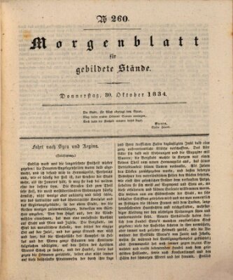 Morgenblatt für gebildete Stände Donnerstag 30. Oktober 1834