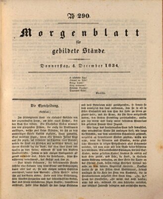 Morgenblatt für gebildete Stände Donnerstag 4. Dezember 1834