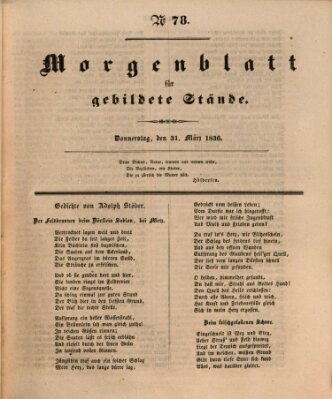 Morgenblatt für gebildete Stände Donnerstag 31. März 1836